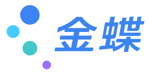 金蝶官方授权伙伴